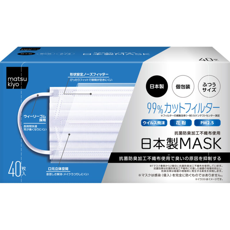 日本製マスクふつうサイズ 個包装４０枚入